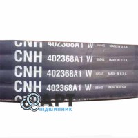 402368a1 Чотирьохструмковий ремінь CNH